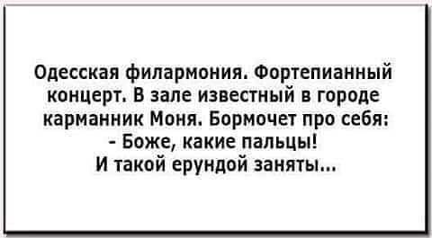 Таки надо отдельную тему. Одесский юмор - 58375848_2709348519079734_8907148051710214144_n.jpg
