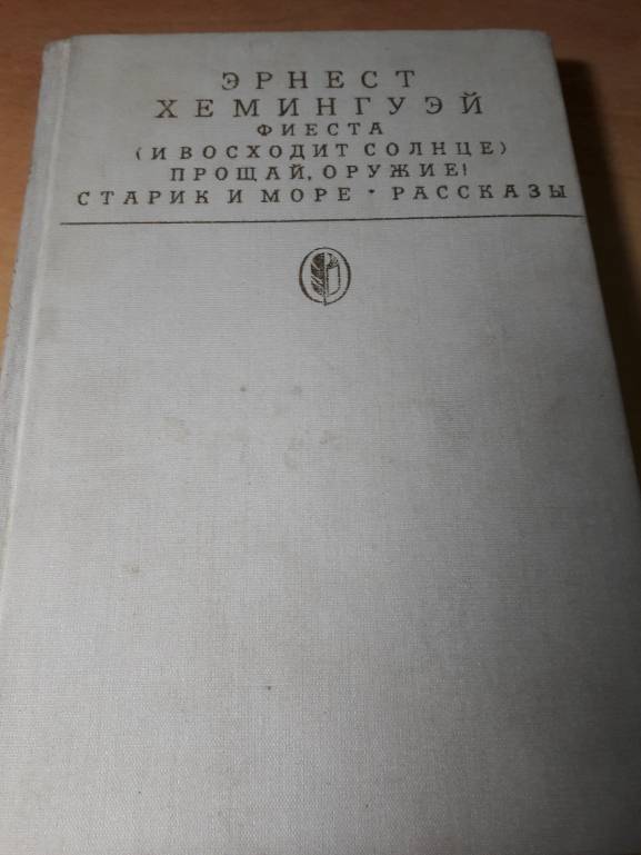 Книги, которые мы читаем - 20190805_142541[1].jpg