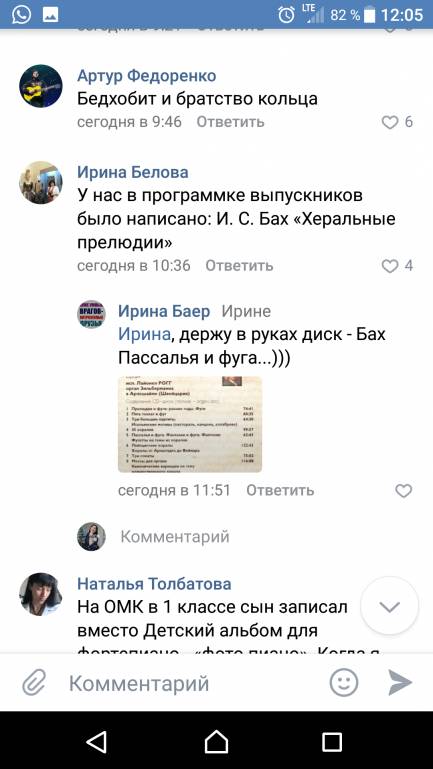 Музыканты шутят - Screenshot_20200114-120543.jpg