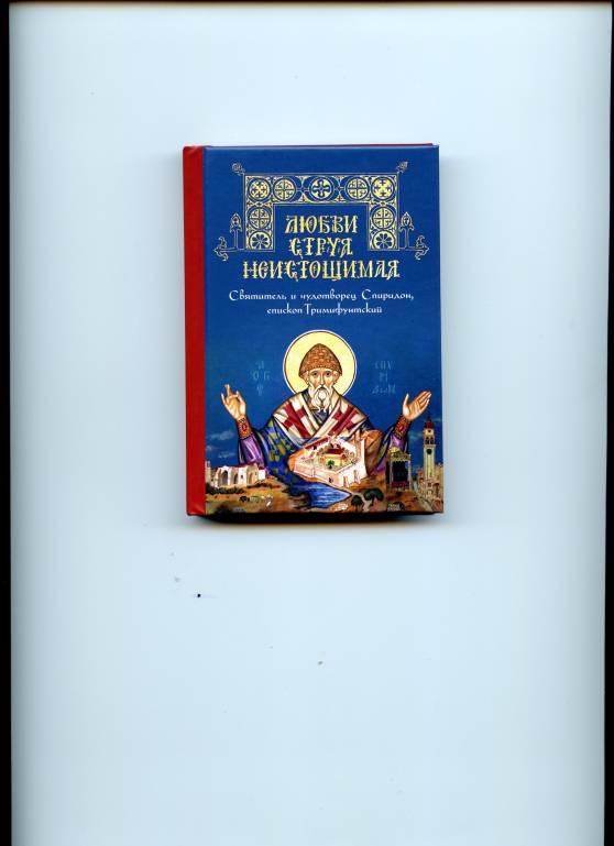 Книги с обрезным форматом 80х120мм - img083.jpg