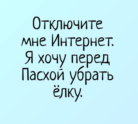 Правда жизни - b24dc05f7a0ae4fe6428de0ed31be952.jpg