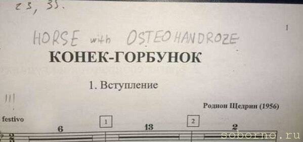 Музыканты шутят - IMG-89a834449a57b7afa457a3fa42ef6797-V.jpg