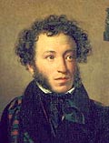 Отношение к жизни - pushkin.jpg