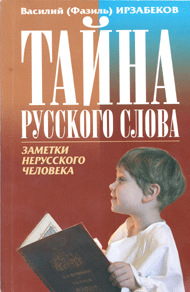 О русском языке - 2.gif