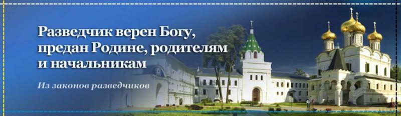 Здравствуйте Все православные  - scout-zakon_920x267_01.jpg