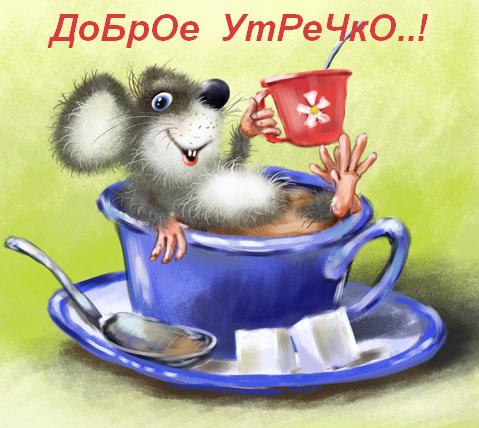 Трям. Здравствуйте. - 14131107.jpg