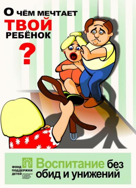 Ювенальная Юстиция- ЧТО делать? - a_fahrulin.jpg