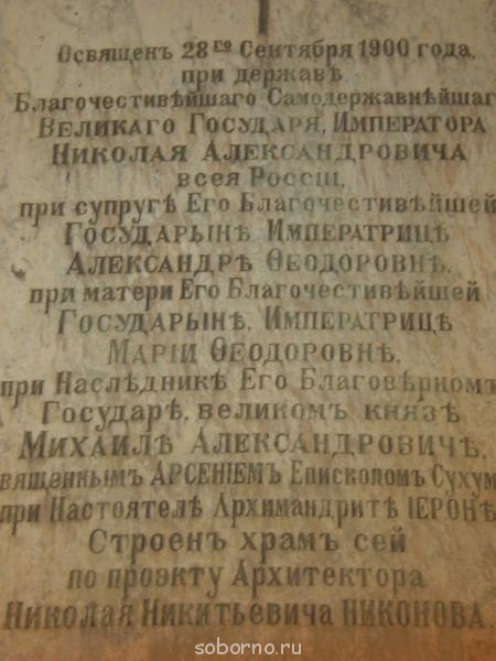 АБХАЗИЯ. НОВЫЙ АФОН - P7270145.JPG