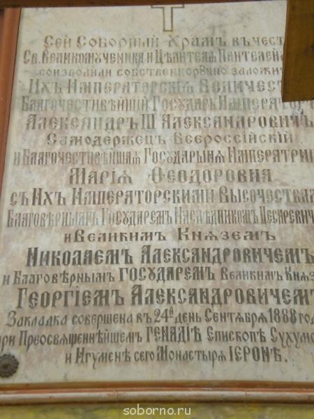 АБХАЗИЯ. НОВЫЙ АФОН - P7270143.JPG