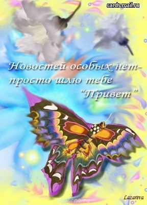 Доброе утро и Спокойной ночи  - 12071589106e343b9406e3cfc8f9fa67c2502ca887.jpg