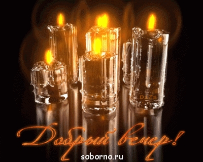 Доброе утро и Спокойной ночи  - 6daf9c1bdb5b.gif