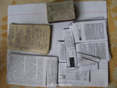 Из забытья... - шпоргалка 001.JPG