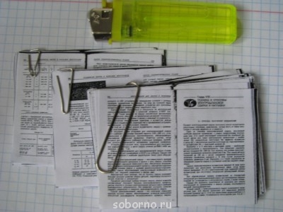 Из забытья... - шпоргалка 002.JPG