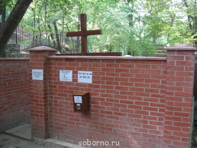 ПРАВОСЛАВНЫЕ СВЯТЫНИ КРЫМА - IMG_2238.JPG