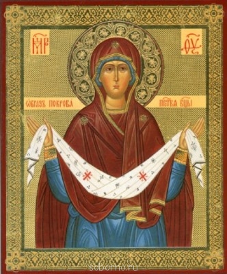 С праздником!!! Радуйся,Радосте наша, покрый нас от всякого зля Честным Своим омофором.