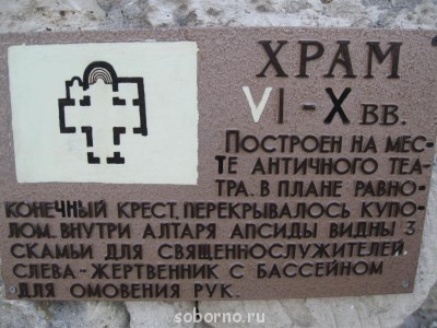 ПРАВОСЛАВНЫЕ СВЯТЫНИ КРЫМА - IMG_2181.JPG