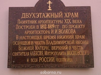 АЛЕКСИЕВО-АКАТОВ Женский монастырь. Воронеж  - 071.jpg