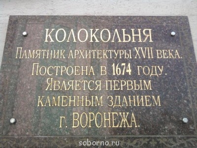 АЛЕКСИЕВО-АКАТОВ Женский монастырь. Воронеж  - 057.jpg