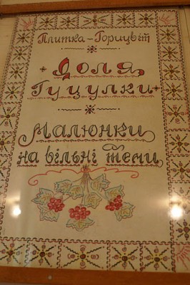 RU - рідна Україна - 02.JPG