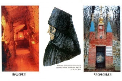 ТОПЛОВСКИЙ СВЯТО-ТРОИЦЕ-ПАРАСКЕВИЕВСКИЙ ЖЕНСКИЙ МОНАСТЫРЬ - 9.jpg