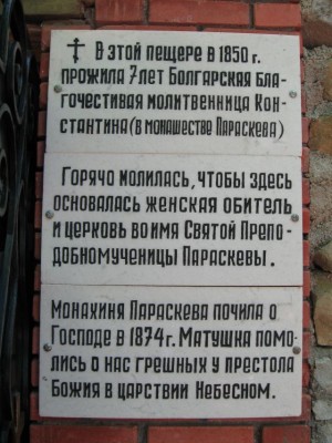 ТОПЛОВСКИЙ СВЯТО-ТРОИЦЕ-ПАРАСКЕВИЕВСКИЙ ЖЕНСКИЙ МОНАСТЫРЬ - 11.jpg