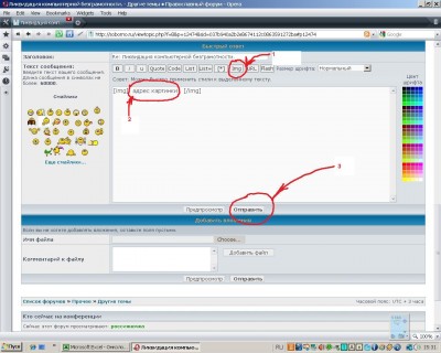 Ликвидация компьютерной безграмотности - 2.jpg