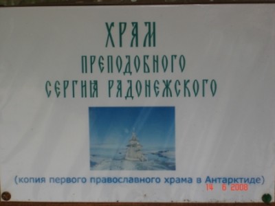 Отдых на Валдае с посещением Иверского монастыря - DSC01812.JPG