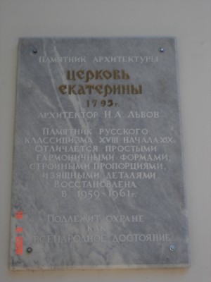 Отдых на Валдае с посещением Иверского монастыря - DSC01844.JPG