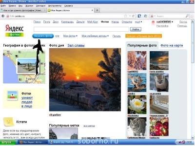 Как и где хранить фотографии - яндекс1.jpg