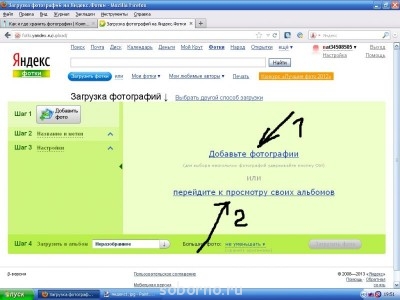 Как и где хранить фотографии - яндекс2.jpg