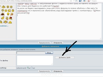 Как и где хранить фотографии - яндекс3.jpg