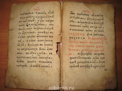 Старая книга, спасенная из огня - IMG_2941.jpg