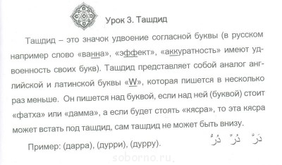 Арабский язык - арабский_стр4..jpg