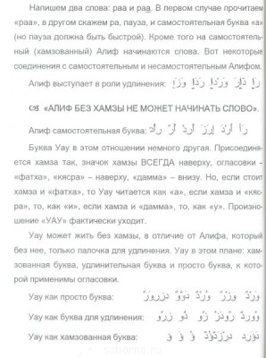 Арабский язык - арабский_стр8..jpg