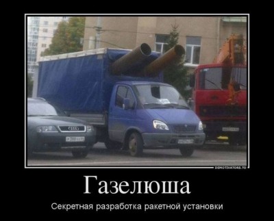 Про автомобили и автомобилистов - 1379352_630987020287640_1979784139_n.jpg