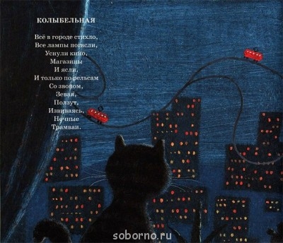 Доброе утро и Спокойной ночи  - кот_снов_.jpg