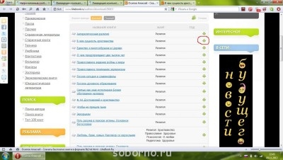 Ликвидация компьютерной безграмотности - Буфер обмена01.jpg