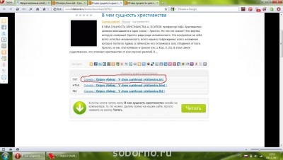 Ликвидация компьютерной безграмотности - Буфер обмена02.jpg