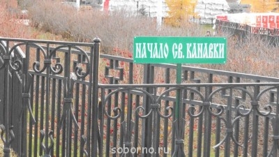 Дивное Дивеево - DSCF2542.JPG