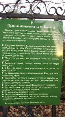 Дивное Дивеево - DSCF2540.JPG