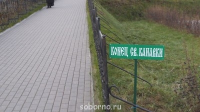 Дивное Дивеево - DSCF2533.JPG