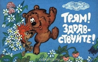 Доброе утро и Спокойной ночи  - zdrav.jpg