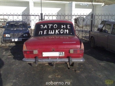 Автоюмор - image.jpg