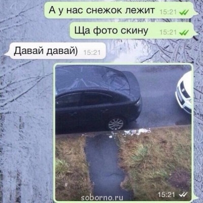 Каждая погода - благодать... - image.jpg