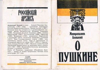 Тот самый Пушкин - CCI22012014_00000.jpg