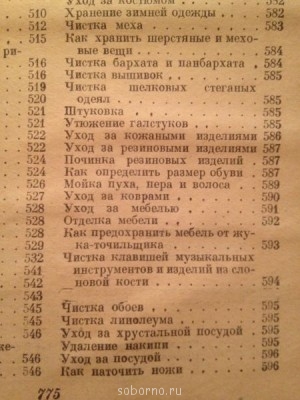 Всякая всячина - фот_2.JPG