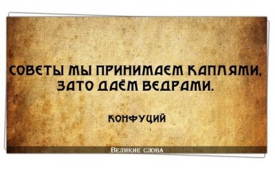 Мудрые мысли мудрых людей - 4nx5TiLcUSU.jpg