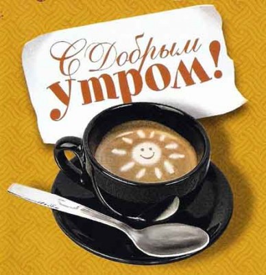 Доброе утро и Спокойной ночи  - 86508453_445721917_445721917forumtonnelgif.jpeg