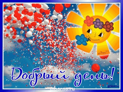 Доброе утро и Спокойной ночи  - 36148188.gif