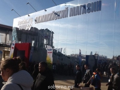 СОЧИ-2014. ОЛИМПИАДА - image.jpg